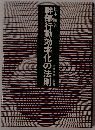 幹部行動効率化の法則　