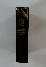 Longman Dictionary of Contemporary English