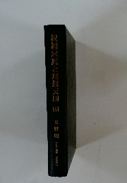 祝福家庭と理想天国　2