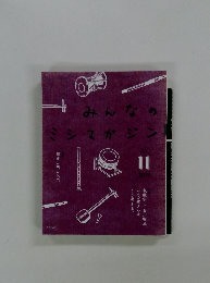 みんなのミシマガジン