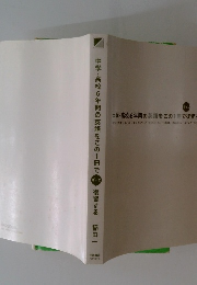 中学・高校6年間の英語をこの1冊でざっと復習する