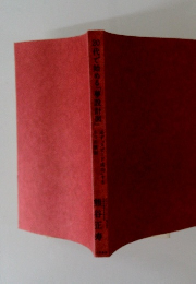 20代で始める「夢設計図」