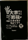 ちょっと待った！！大家さん！不動産投資では賢い節税がたんまりお金を残す秘訣です！