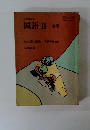 国語 Ⅱ 二訂版