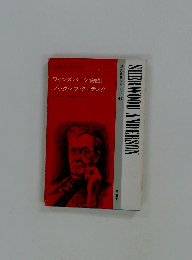 ワインズバーグ物語 ブック・オブ・グロテスク