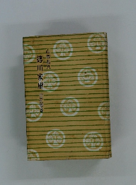 徳川家康　出生乱離の巻