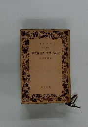 史記平準書・漢書食貨志