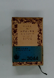 啓蒙とは何か イマヌエル・カント