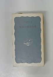 日本の証券市場