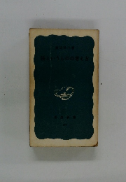 法というものの考え方