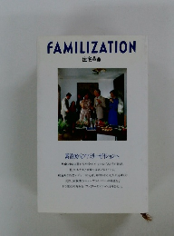 FAMILIZATION 住宅革命