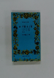 鼻・芋粥・杜子春