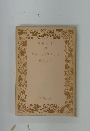 キタ・セクスアリス