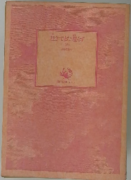 往きてまた還らず (上)