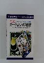 カード占いの秘術