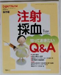 Expert Nurse エキスパートナース 2004年6月