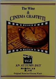 The Wine & CINEMA GRAFFITTI