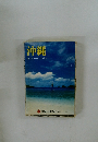 沖縄　南は、リゾートパラダイス