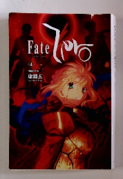 Fate/Zero Vol.4 -煉獄の炎-