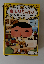 おしりたんてい むらさきふじんのあんごうじけん