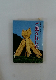 分類・妙好人・浅原才市のうた　ご恩うれしや