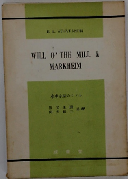 水車小屋のウイル