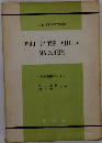 水車小屋のウイル