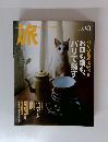 旅　2007年3月号