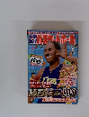 中学・高校バスケットボール 9月号
