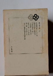 松屋叢話=小山田与清　２