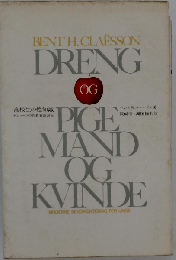 高校生の性知識 デンマークの性教育副読本 「パイオニア ブックス」