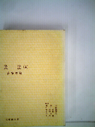 民法「4」債権総論