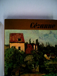 世界の美術「16」セザンヌ