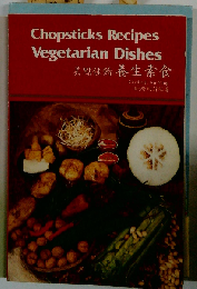 Chopsticks Recipes Vegetarian Dishes 美點佳飭 養生素食