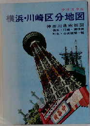 横浜・川崎区分地図