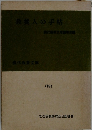 教養人の手帖