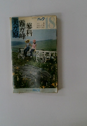 蓼科　霧が峰　美しが原　18