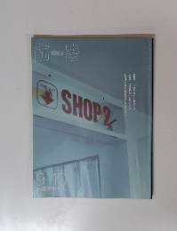 広告　1999年9/10号