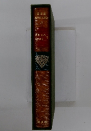 豪華版 日本現代文學全 30