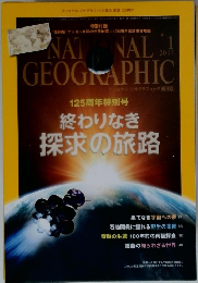 NATIONAL GEOGRAPHIC　2013年1月号