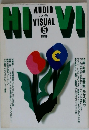 HIVI 1989年5月号