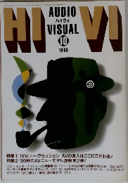 ハイヴィ　1989年10月
