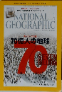 NATIONAL　GEOGRAPHIC　2011　1