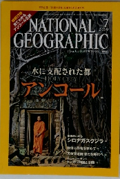 NATIONAL GEOGRAPHIC　2009　7