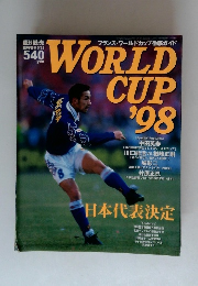 週刊読売　臨時増刊 5/28　