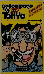 yellow page of Tokyo No.1