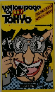 yellow page of Tokyo No.1