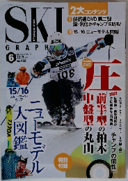 月刊スキーグラフィック 2015年6月号 Vol.432