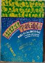 はばたけ学級通信