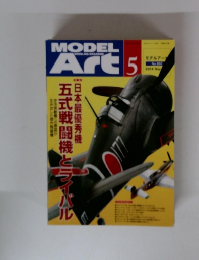 モデルアート　2014年5月号